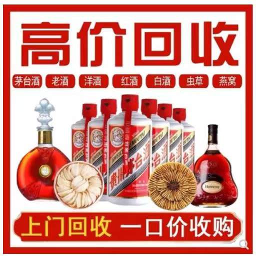 高邑回收茅台酒